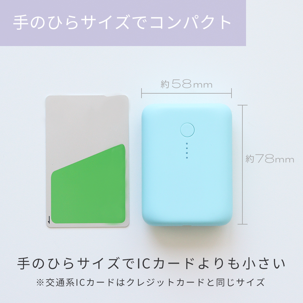重さわずか174g 国内最小最軽量10,000mAhモバイルバッテリー