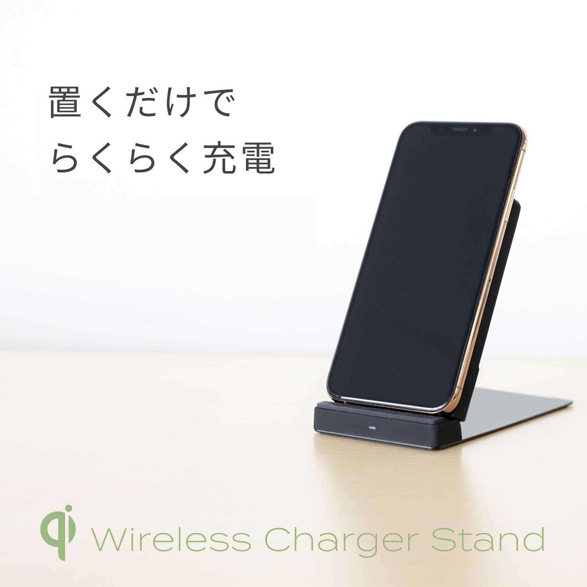 「Qi」規格認定製品