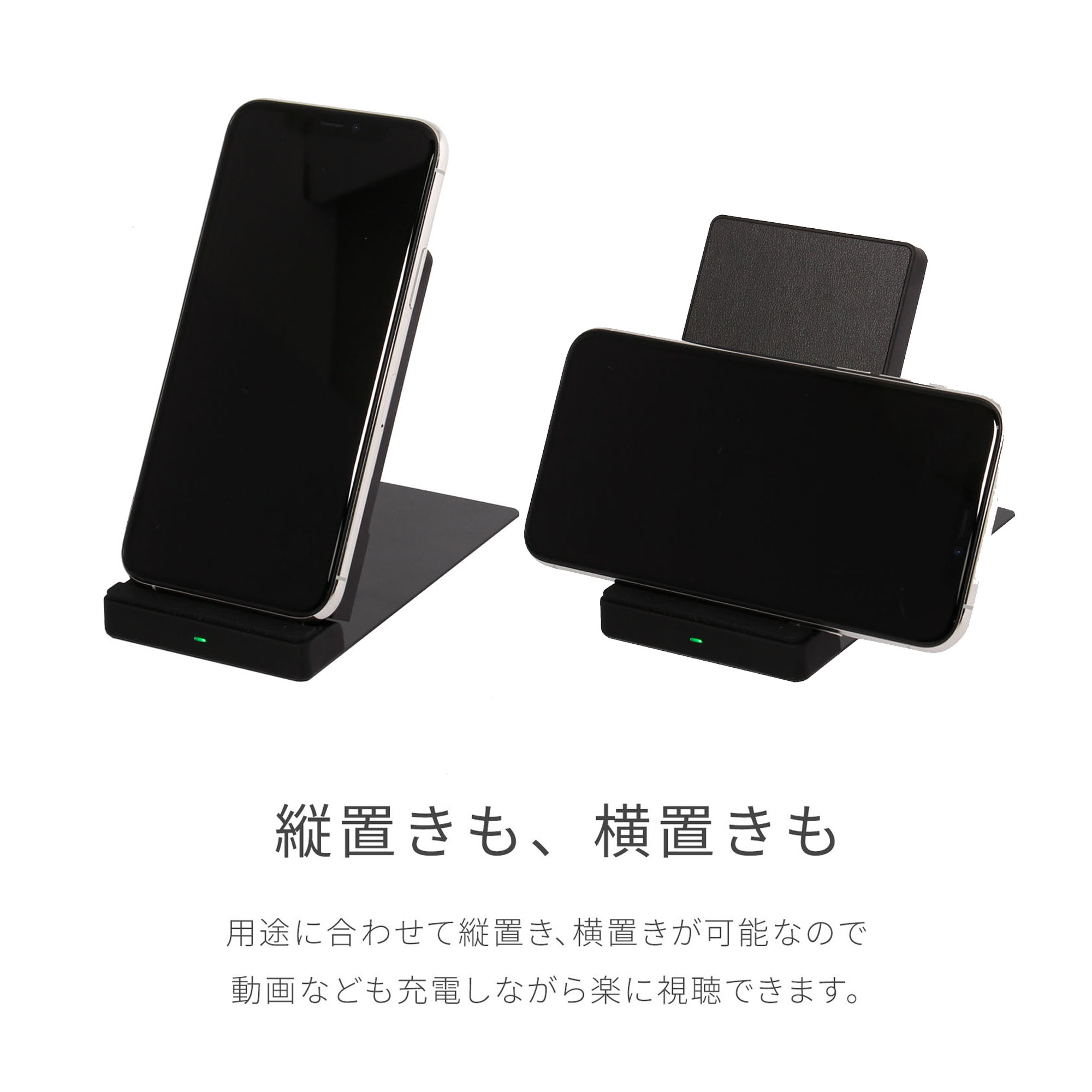 充電コイル2個搭載で縦置き横置き可能なワイヤレス充電器