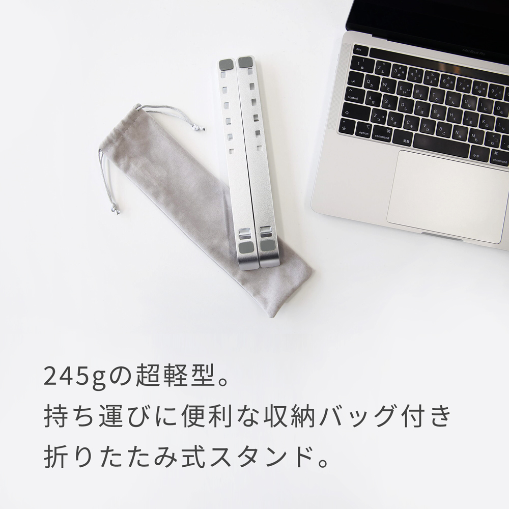 245gの超軽量&収納バッグ付き