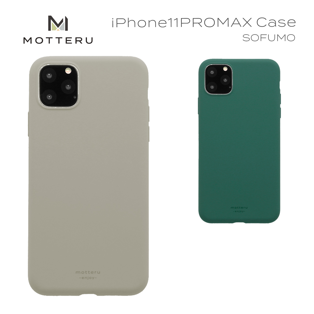 なめらかな触り心地のシリコン素材 iPhone 11 Pro Maxケース