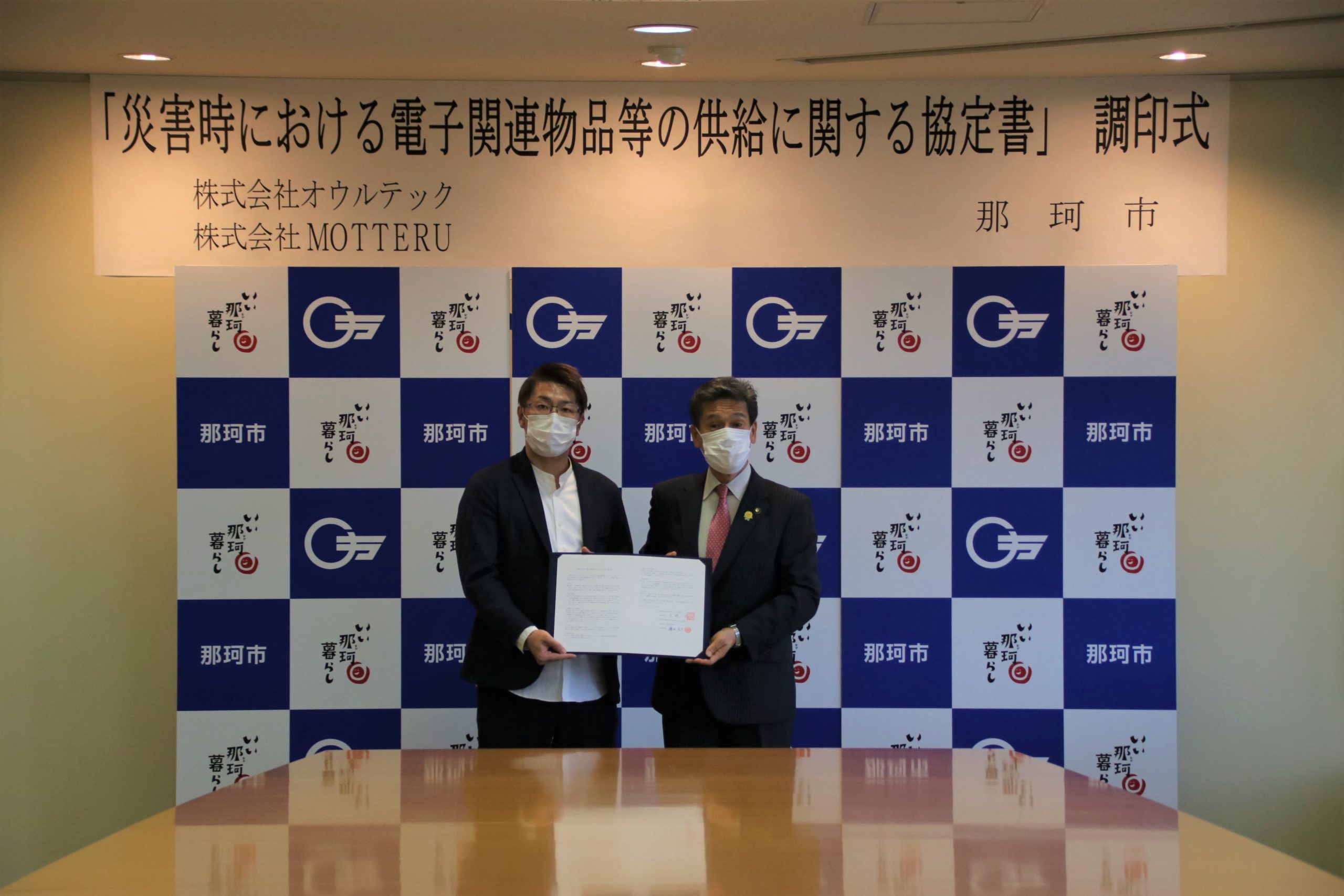 茨城県那珂市と「災害時等における電子関連物品等の供給に関する協定」を締結