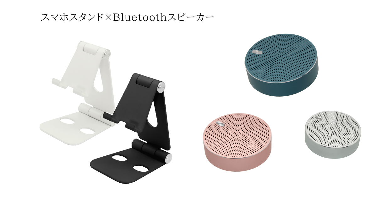 おうち時間の過ごし方 スマホスタンド スピーカーで100倍楽しむ方法 Motteru モッテル