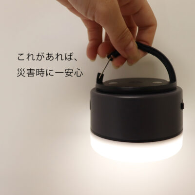 【閲覧必須！緊急時、災害時】必要なかった…とは言わせない！防災バッグにLEDランタンを入れるべき理由