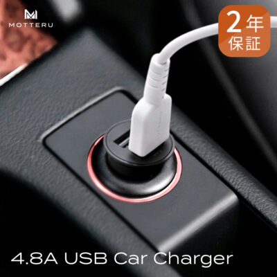 車で急速充電が可能 USB Type-A×2ポート USB車載充電器（カーチャージャー） ２年保証（MOT-DC48U2）