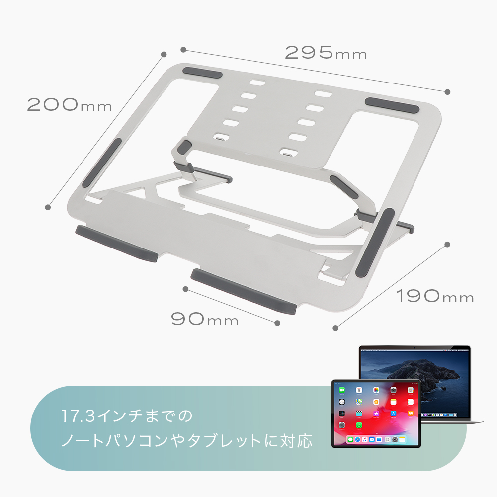 17.3インチまでのノートパソコンやタブレットに対応