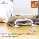 最大17.3インチのノートPC対応の『Slim Aluminum PC Stand』を発売