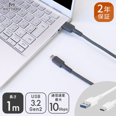 やわらかくて断線に強い USB3.2 Gen2 USB-A to USB-Cケーブル 1m 温度センサー搭載 ２年保証（MOT-CBACU3G100）