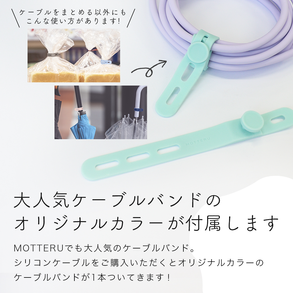 ケーブルバンド付きで持ち運びにも便利