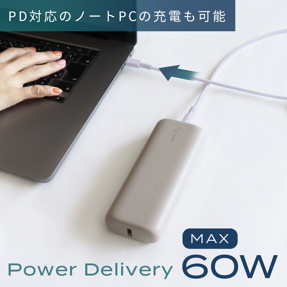 PD60W出力対応 モバイルバッテリー 大容量20,000mAh スマホ約４回分