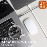USB2.0で240Wに対応したUSB-C to USB-CケーブルがMOTTERUから新発売
