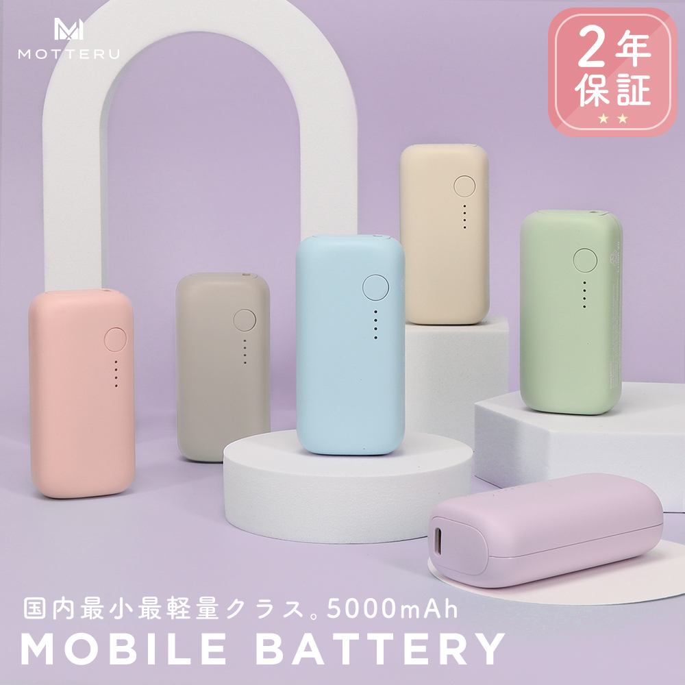 店舗限定モデル】mocolon モバイルバッテリー 5,000mAh PD20W対応 国内