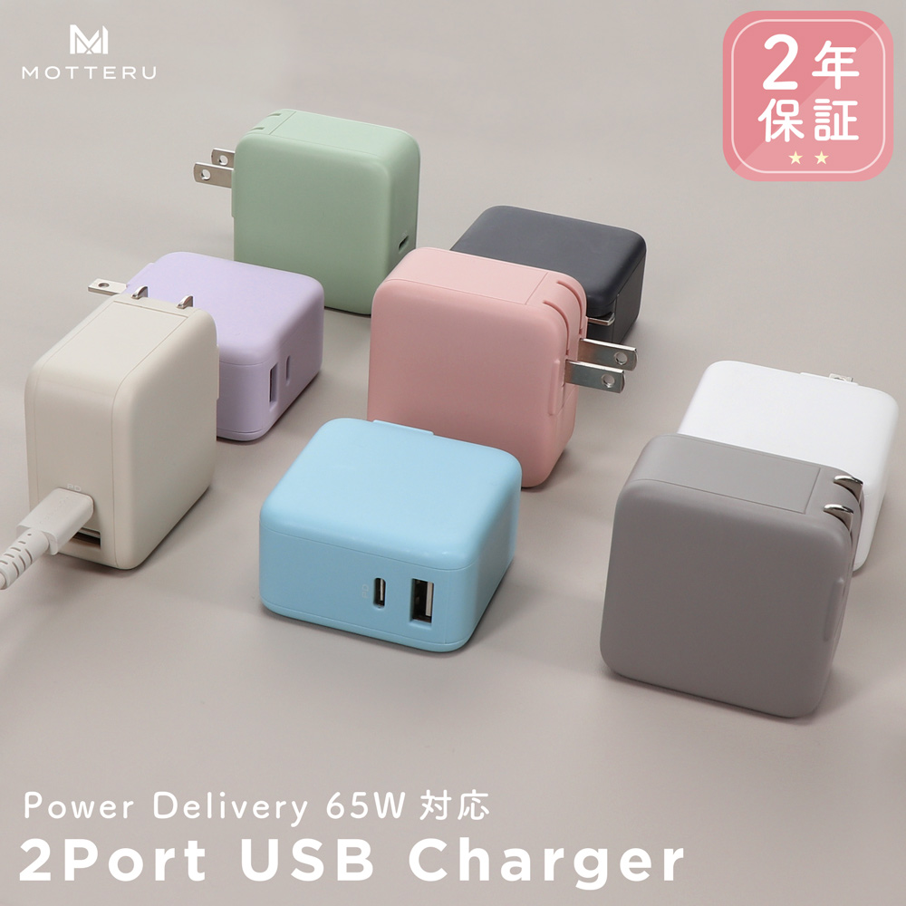 Power Delivery65W対応 USB-C×1ポート、USB-A×1ポート 合計最大63W AC充電器