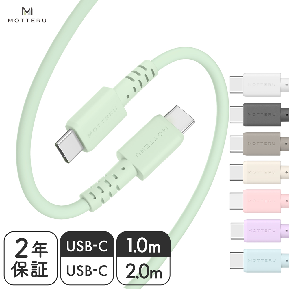 MOTTERU 60W対応のUSB-C to USB-Cケーブル(EC販売用)に新色ホワイトが登場！