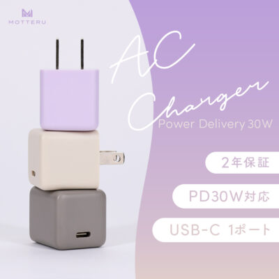 軽量＆コンパクト PD30W USB-CポートAC充電器 急速充電対応 ２年保証（MOT-ACPD30）