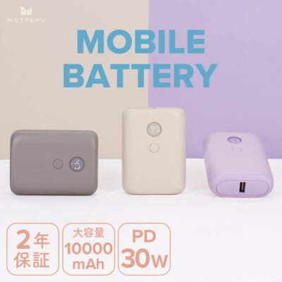 PD30W入出力対応　残量表示モバイルバッテリー10,000mAh シリコンケーブル付属 ２年保証（MOT-MB10003-EC）