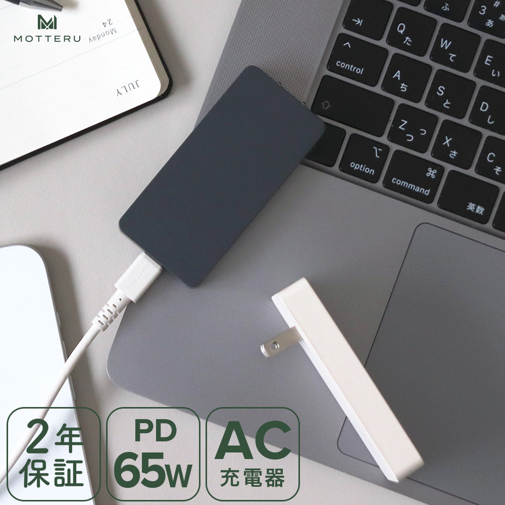 AC充電器 PD65W USB-C 1ポート iPhone Android iPad ノートPC