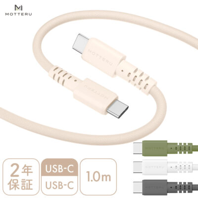 編み込みシリコンケーブル 急速充電 PD60W対応 データ転送対応 USB-C to USB-C 1m 全4色 2年保証（MOT-NLCC）