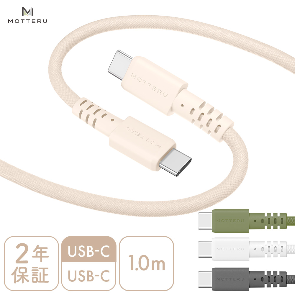 編み込みシリコンケーブル 急速充電 PD60W対応 データ転送対応 USB-C to USB-C 1m 全4色 2年保証