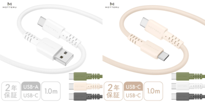 低価格で変わらない品質！使いやすさ抜群の編み込みケーブルにおしゃれな新色2色が登場