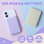 【新商品紹介】Qi2認証　モバイルバッテリー 5000mAh MOT-MBQI50001