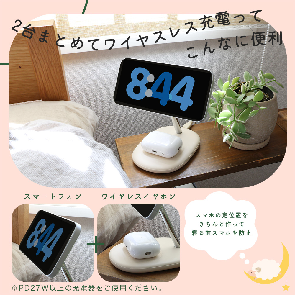 2台まとめてワイヤレス充電