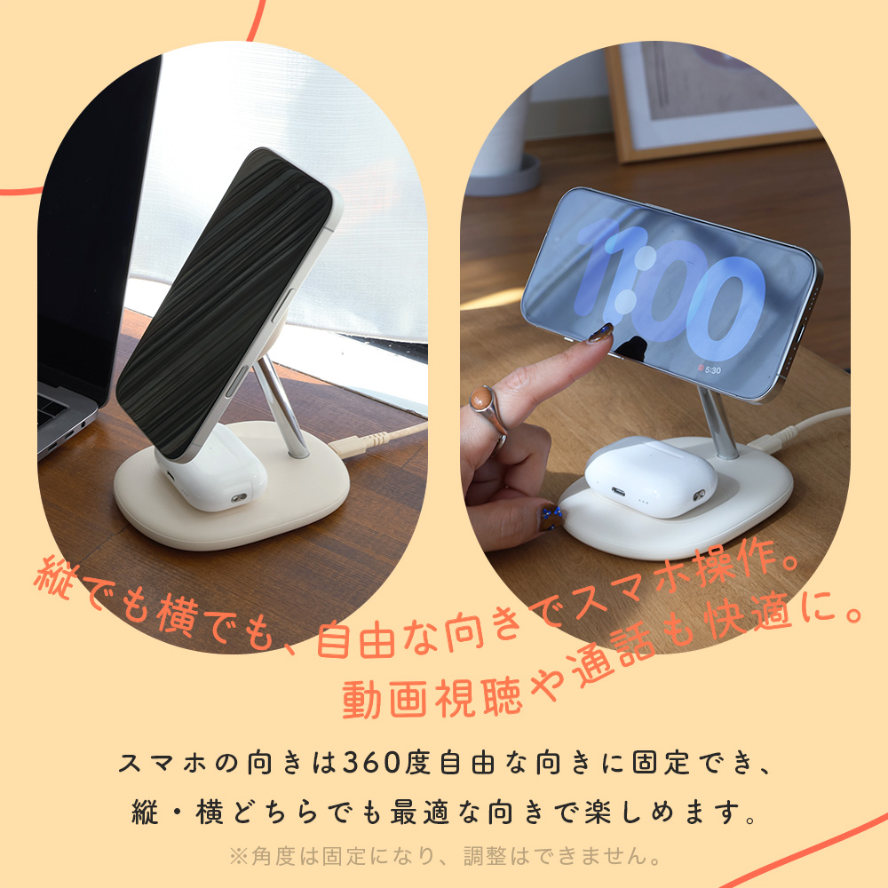 自由な向きでスマホ操作
