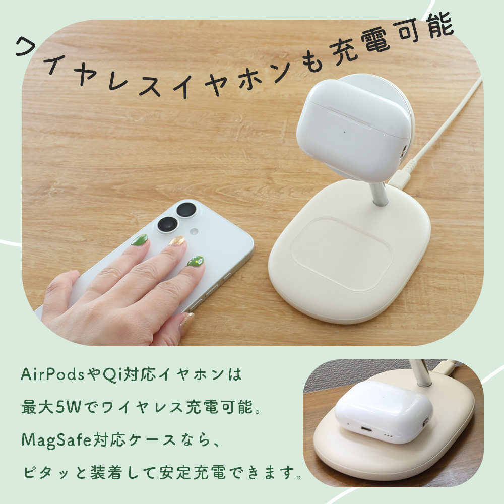 ワイヤレスイヤホンも同時に充電