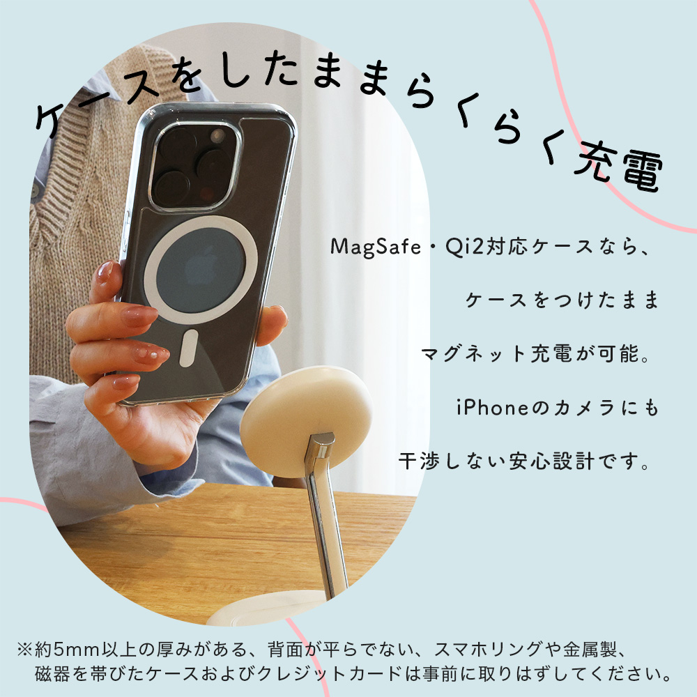 ケース装着時でもつかえる