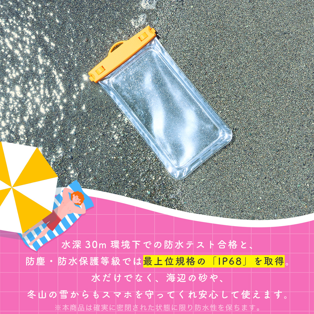 最高レベルの防水規格をクリア