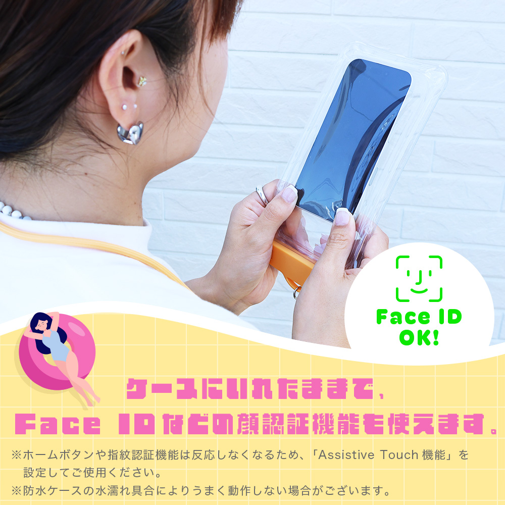 ケースにいれたままでOK!顔認証対応