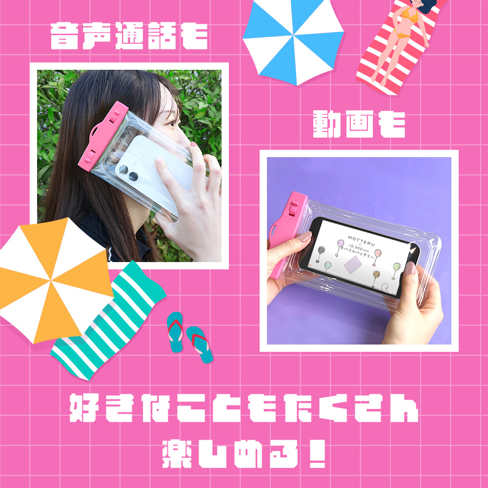 音声通話も動画視聴もできる