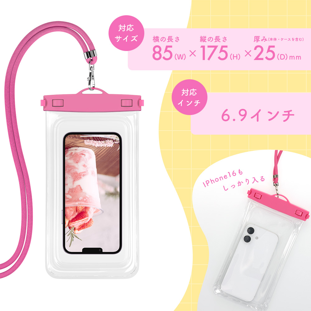 大きめサイズだから、ほとんどのスマホで使える