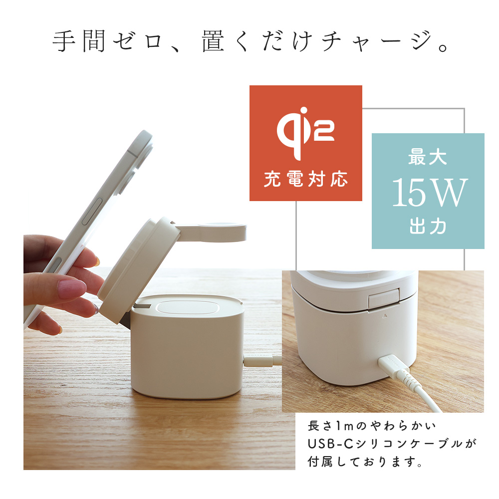 近づけるだけで、ピタッと充電