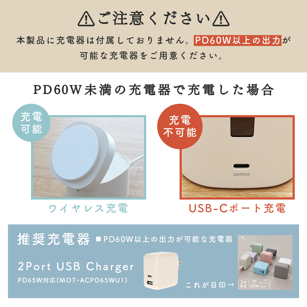 必要なUSB充電器について