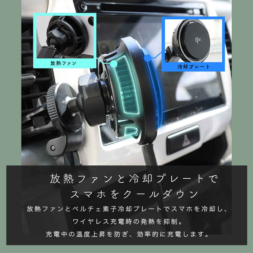 放熱ファンと、冷却プレートでスマホを冷やす