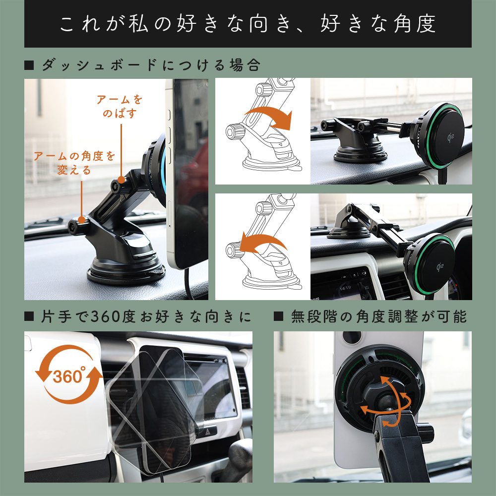 スマホを好みの位置に固定できる