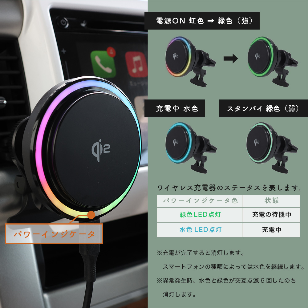 充電状況が一目でわかるLEDライト