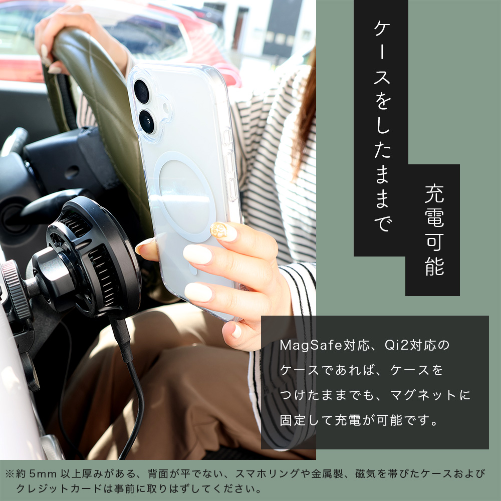 ケース装着時でもつかえる