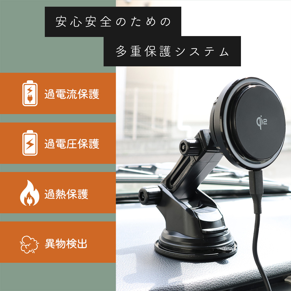 安心の充電保護システム