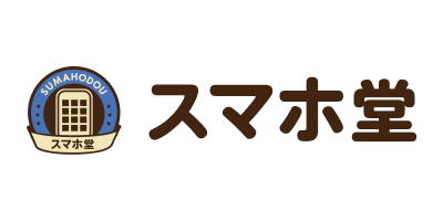スマホ堂