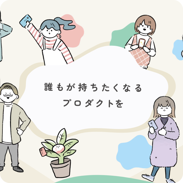 モッテルヒトタチ