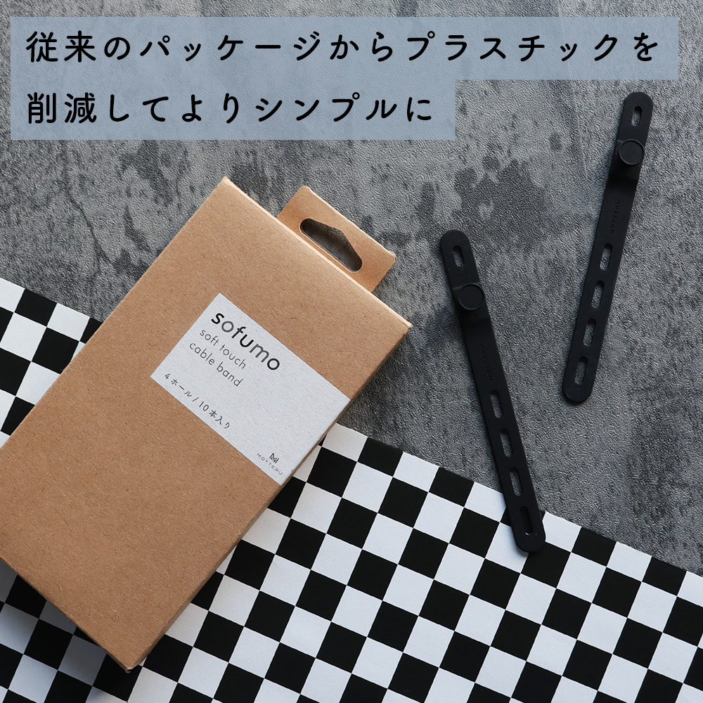 紙のパッケージを採用