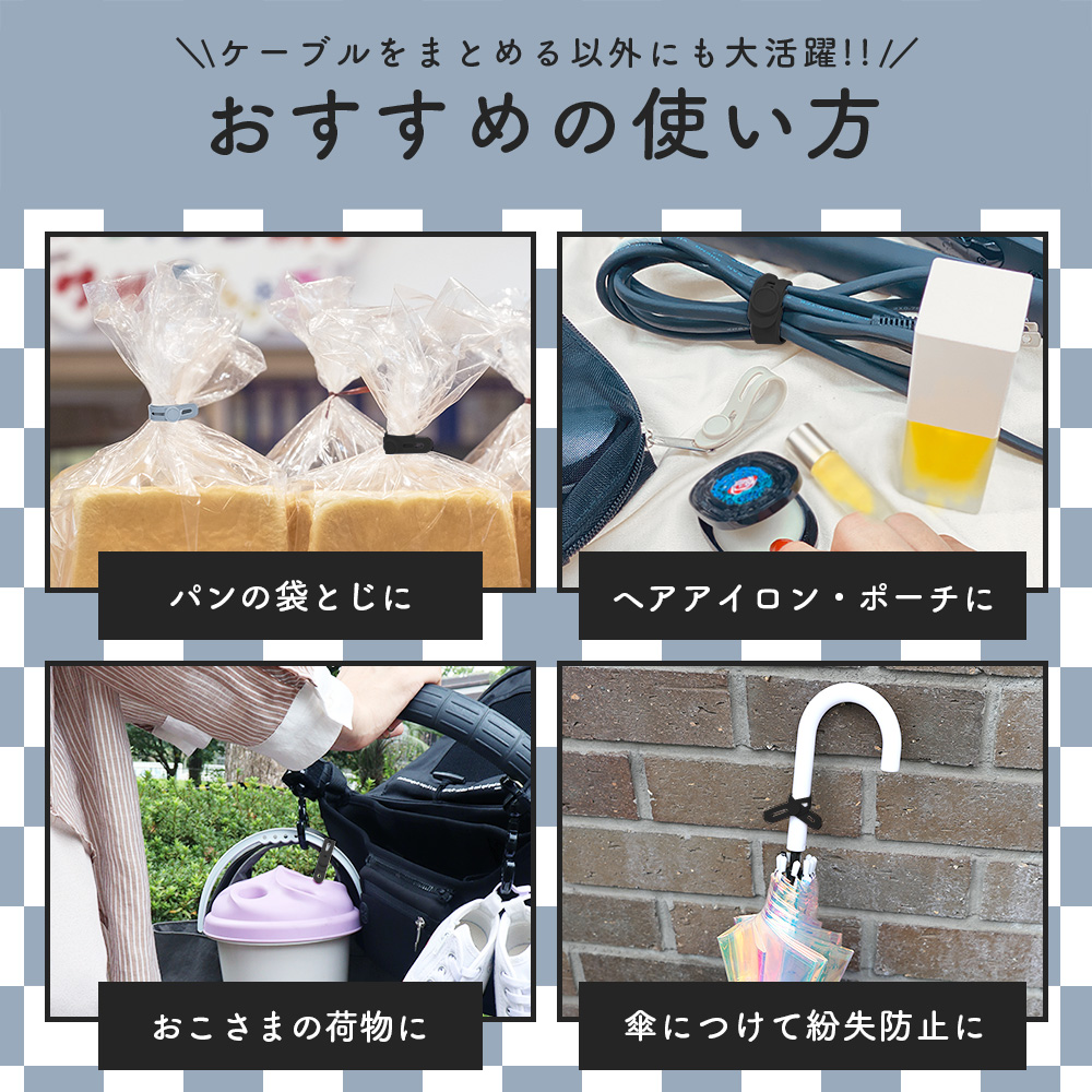 アイデア次第で使い方いろいろ