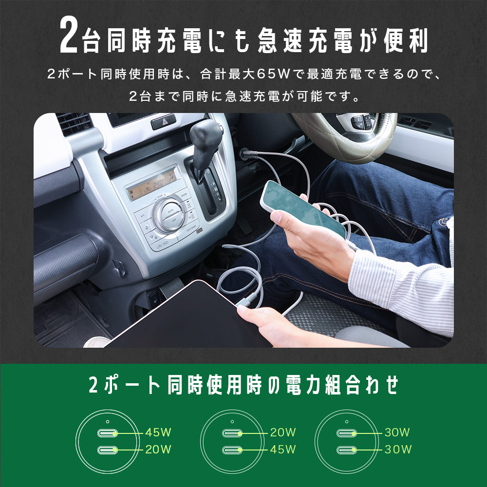 2台同時にも急速充電できる