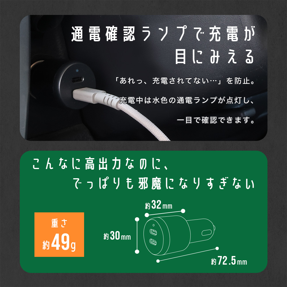 通電確認ランプで充電が目にみえる