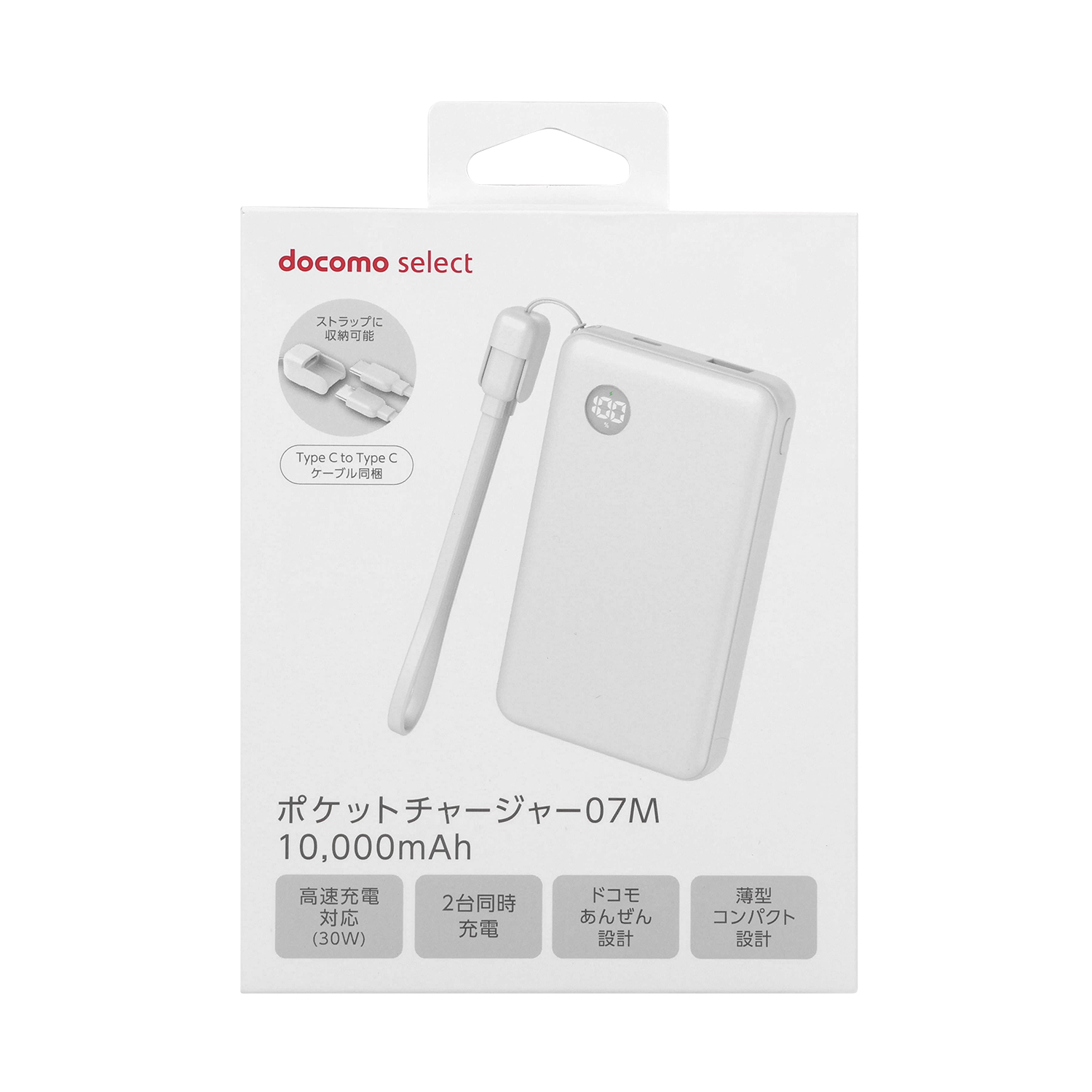 株式会社ドコモ限定】ポケットチャージャー07M／10,000mAh | MOTTERU 