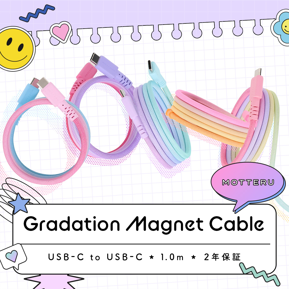 ナニコレ！かわいすぎる！便利なマグネットケーブルに人気のカラバリが登場
