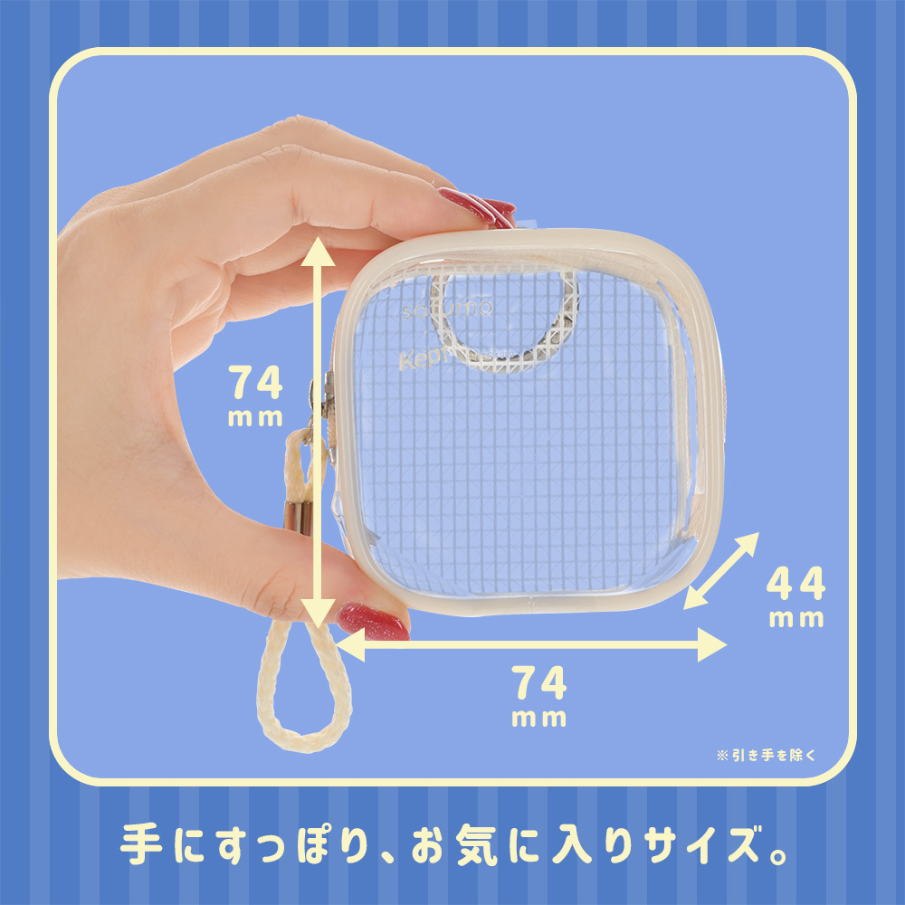 sofumo×Kept カラビナ付き ミニポーチ クリア 全3色（MOT-ACCPCH02