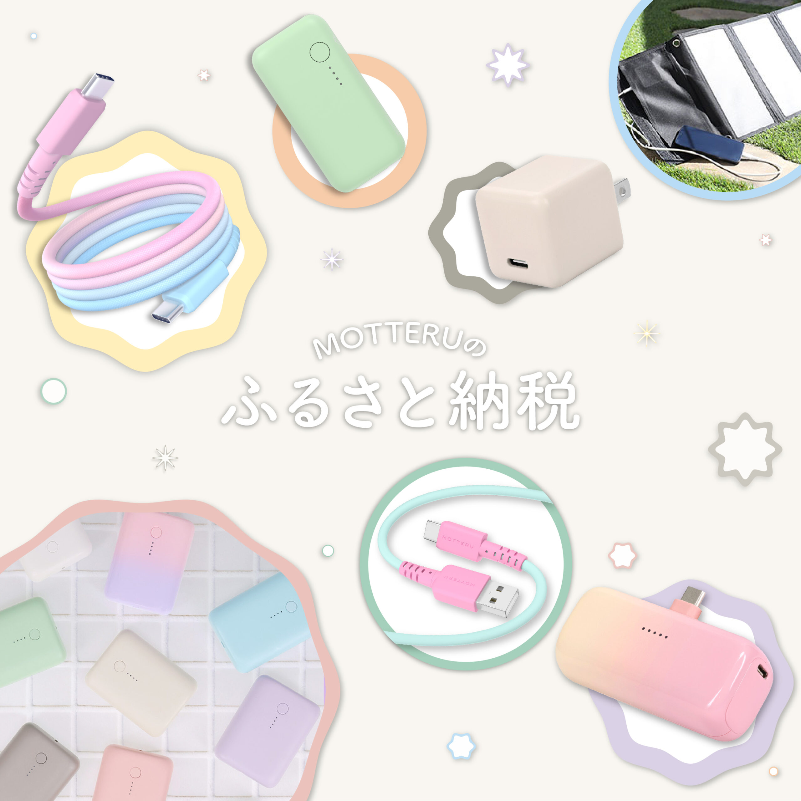 ふるさと納税掲載サイト